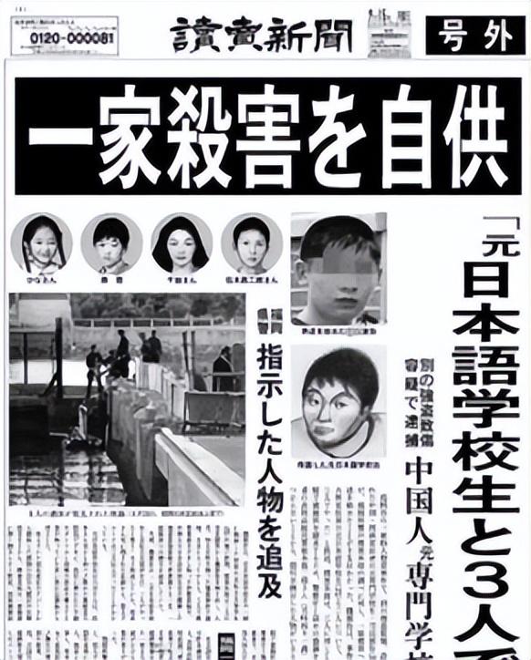 2019年,一中国留学生被日本执行死刑,遗书只有一个字,怎么回事