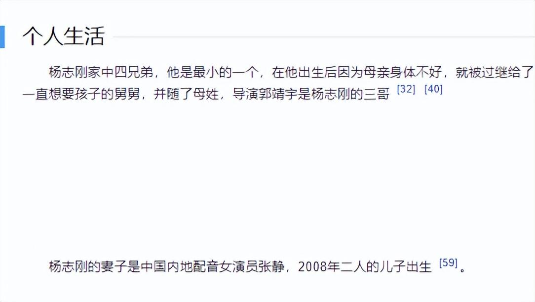 演员杨志刚:娶小师妹张静,每月工资都上交,如今他过得怎么样?