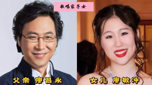 回顾:12位歌唱家子女对比,朱明瑛母子是校友,韩红与母亲长得像