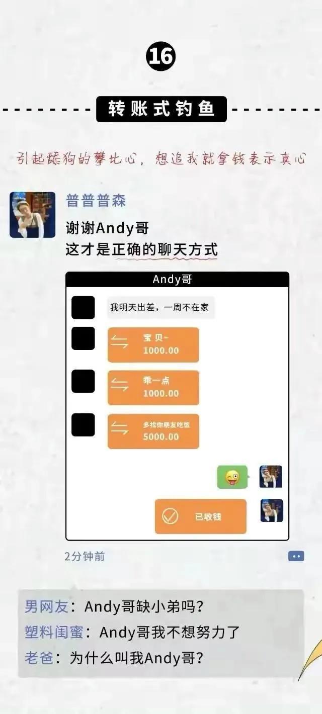 "女海王"是怎样发朋友圈钓鱼的?网友:看了都会上头吧