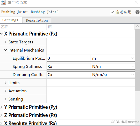 柔索离散模型 bushing衬套力 simulink仿真