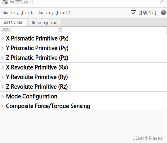 柔索离散模型 bushing衬套力 simulink仿真