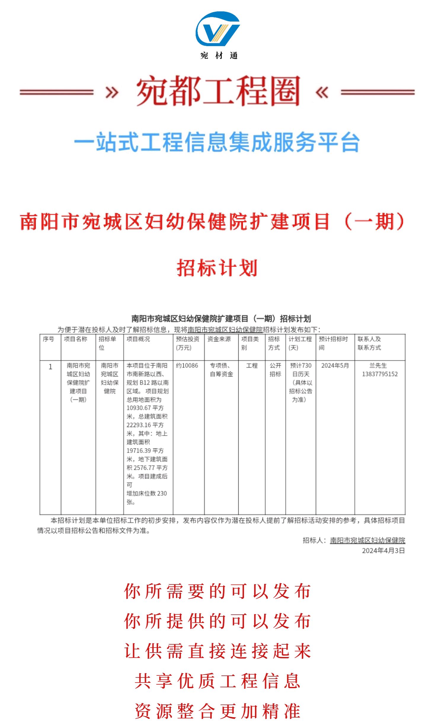 南阳建设工程信息网站 baijiahao.baidu.com