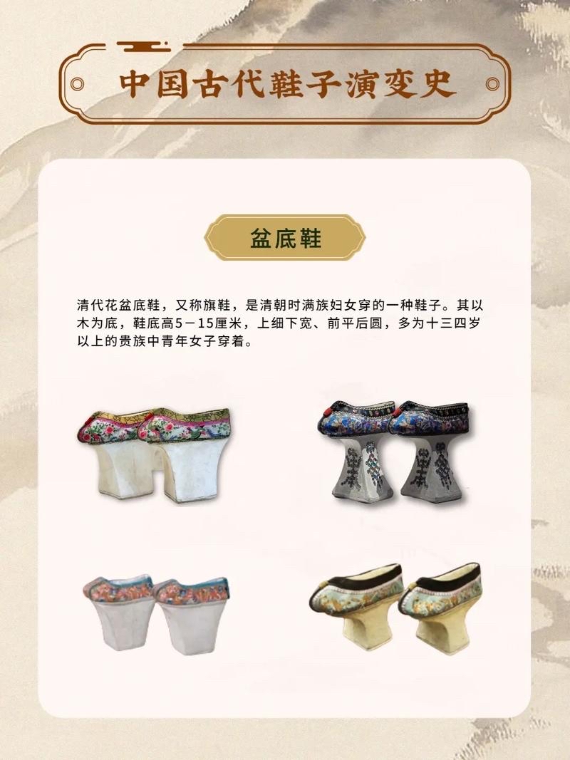 古代鞋子极简史