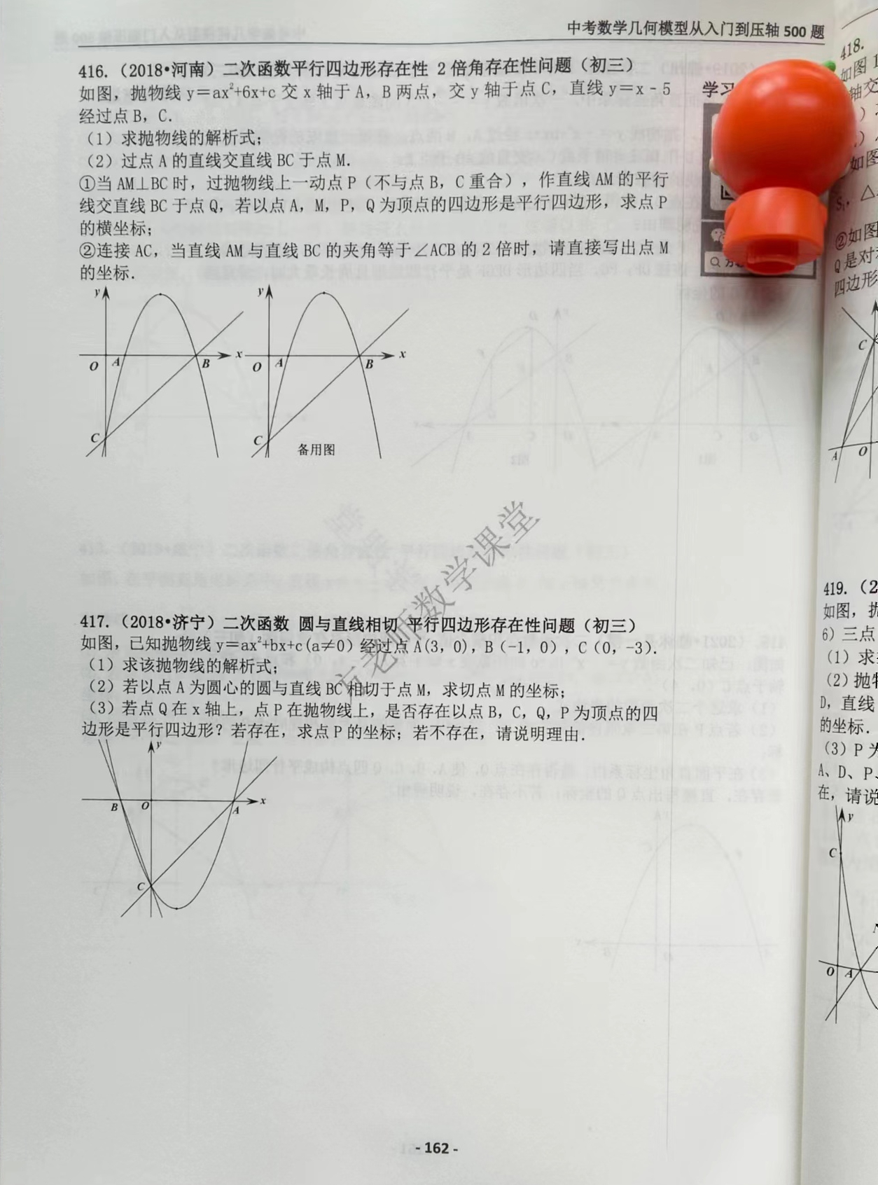 包含中考数学试卷专项（计算/几何/函数）的词条