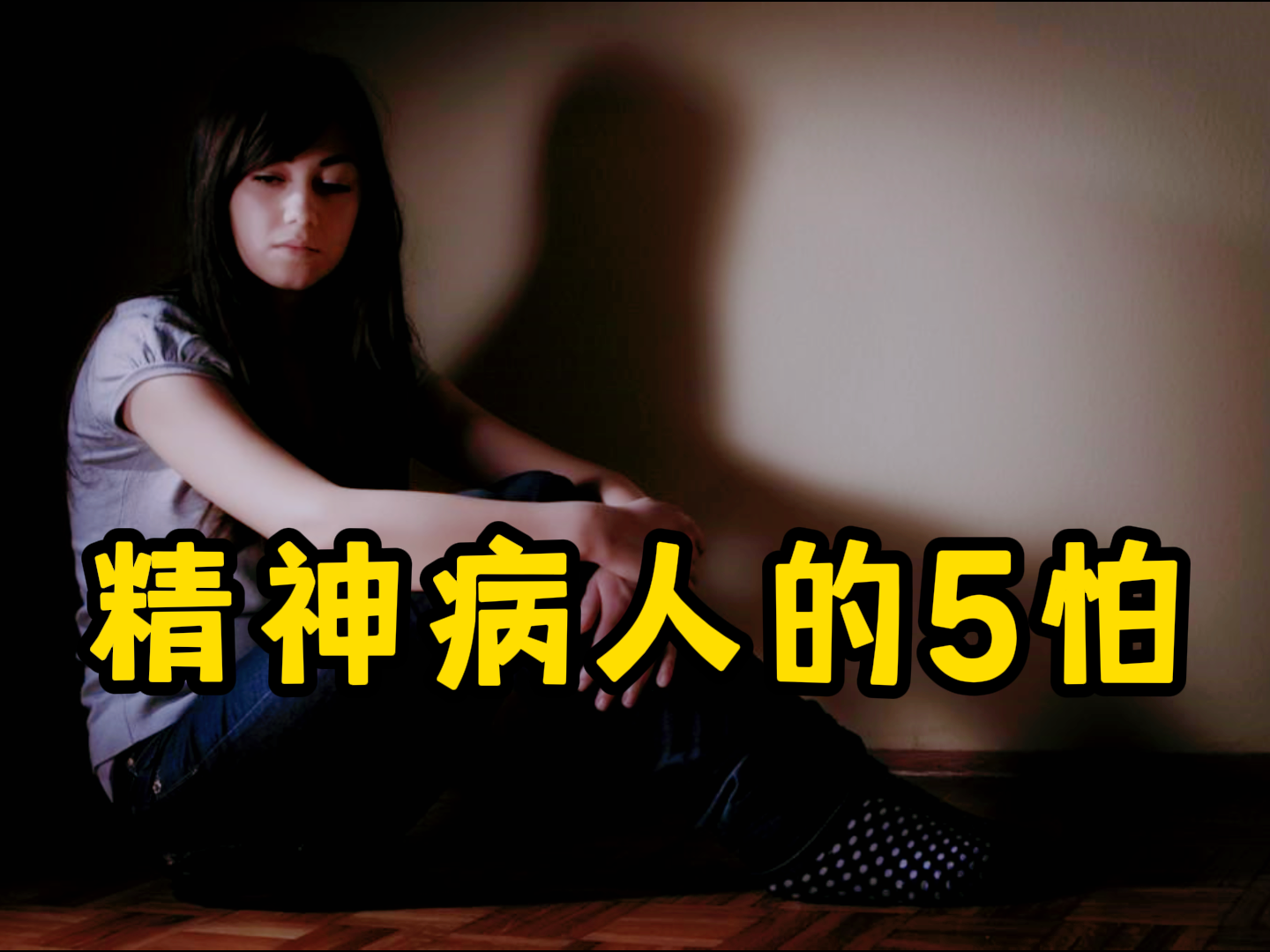精神分列症会精神病吗(精神分列症会伤人吗)