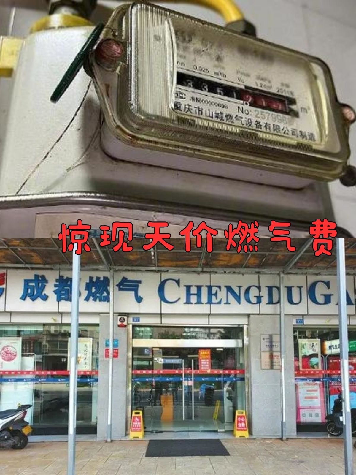 燃气表的结构