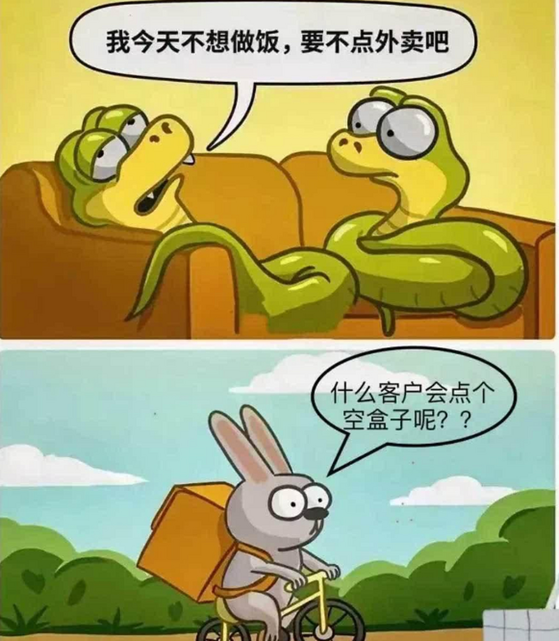羊入虎口