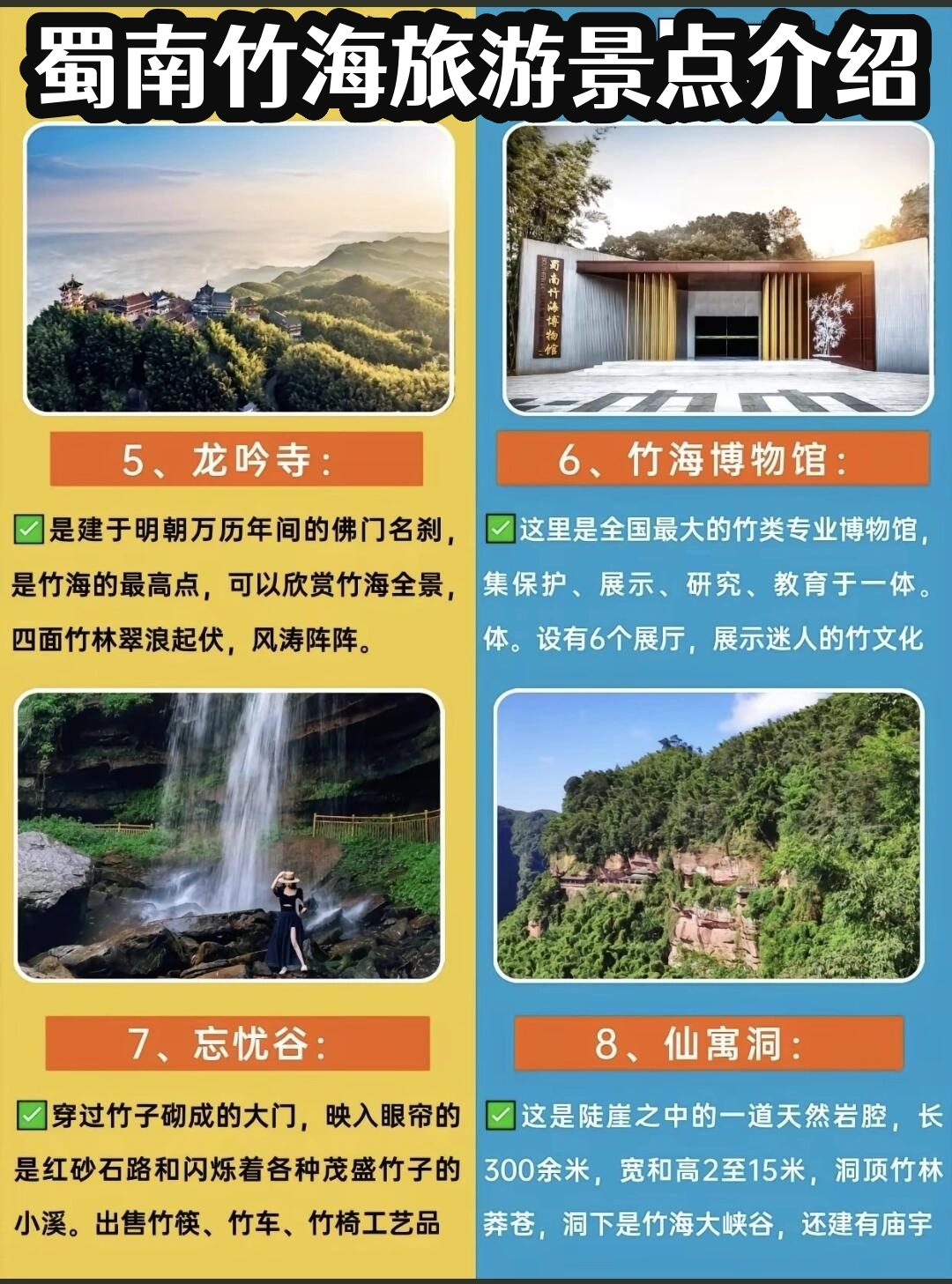 蜀南竹海旅游景点介绍 1.@冰露说走就走的动态