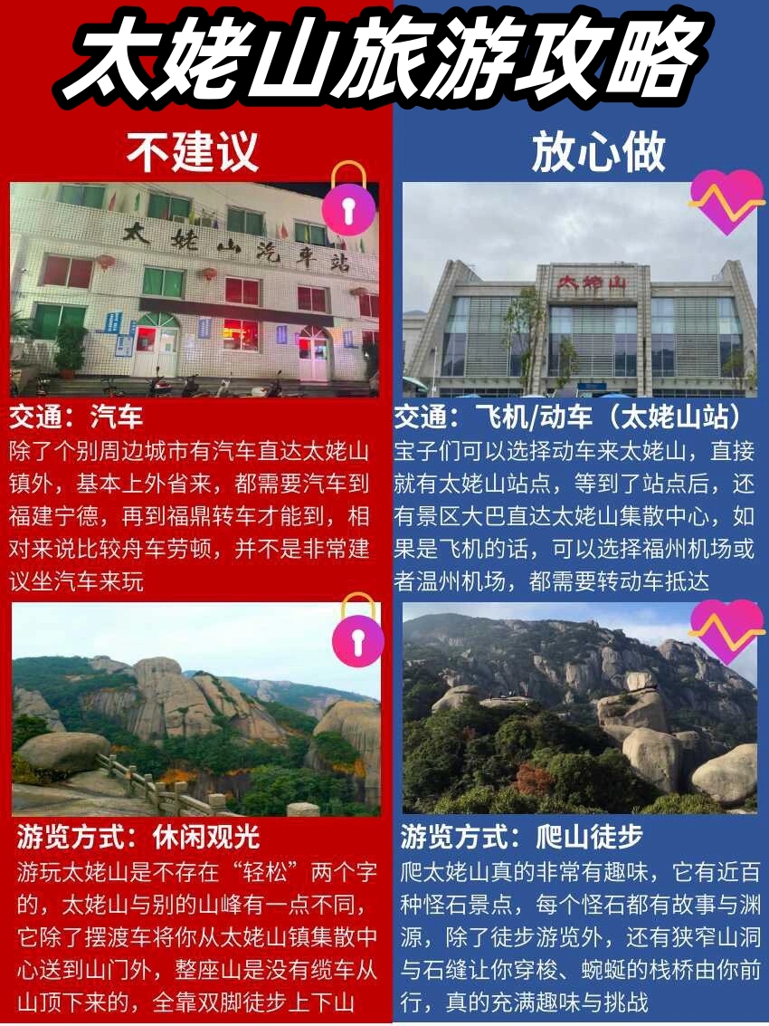 太姥山旅游攻略  【被夹在悬崖中的悬空铜殿所吸引的5a景区,坐落于