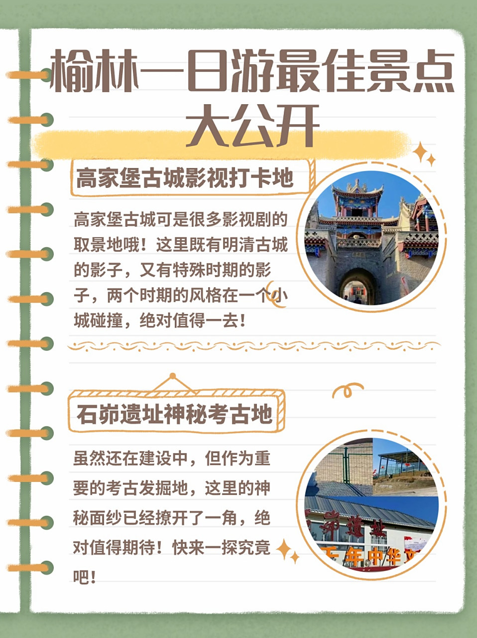 榆林一日游必去景点  【镇北台:探访时空穿越之旅】99 榆林的镇北台