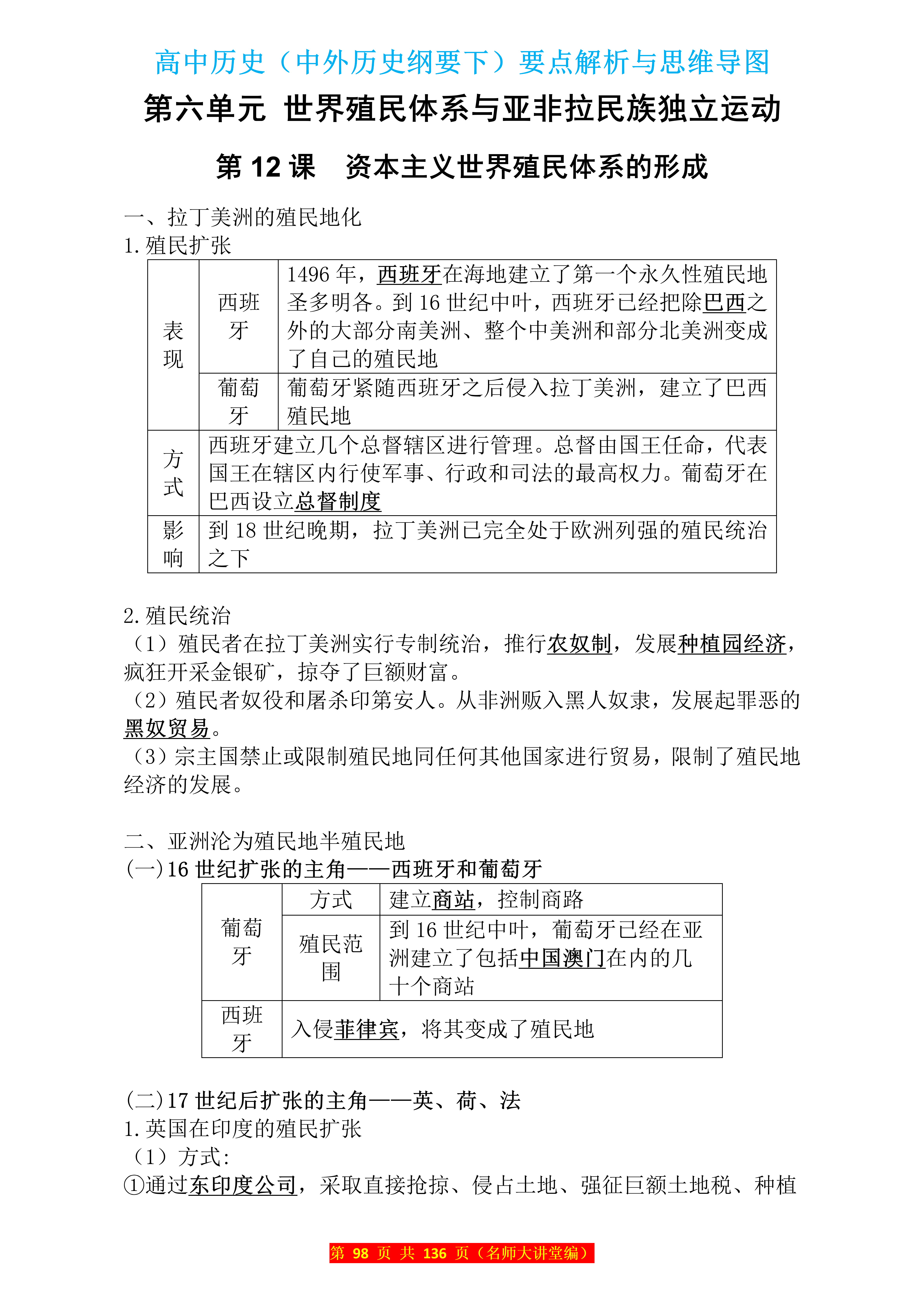 这有助于建立新知识的基础