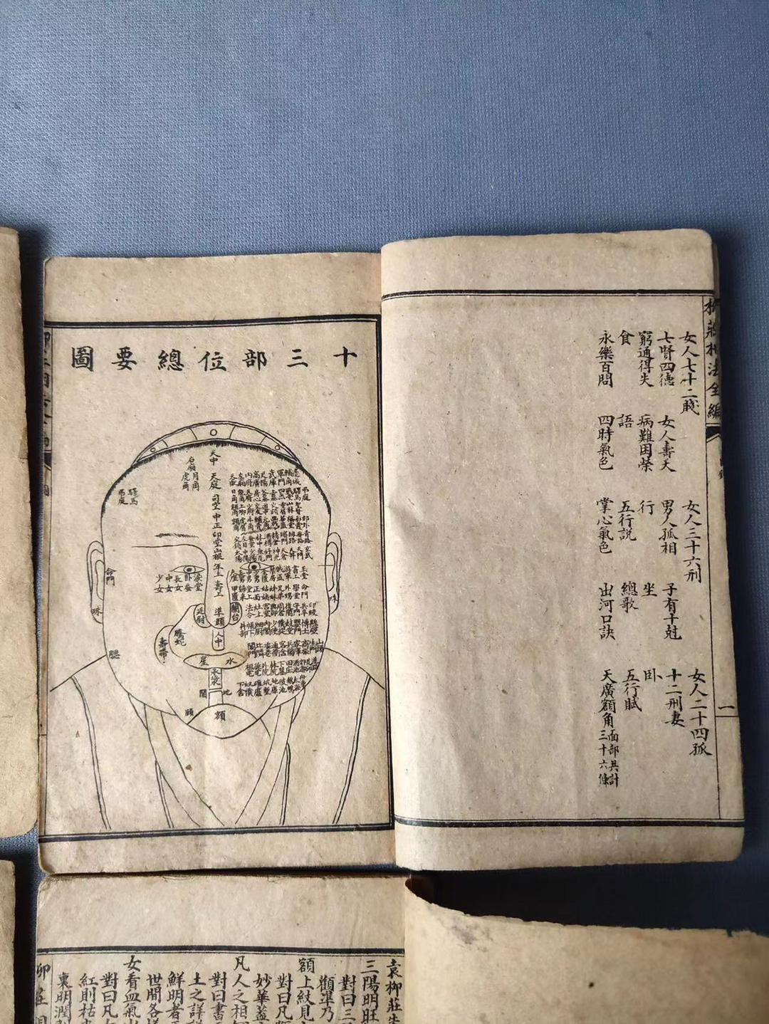 珍藏 风水卦书《柳庄相法全编》,一套4册全