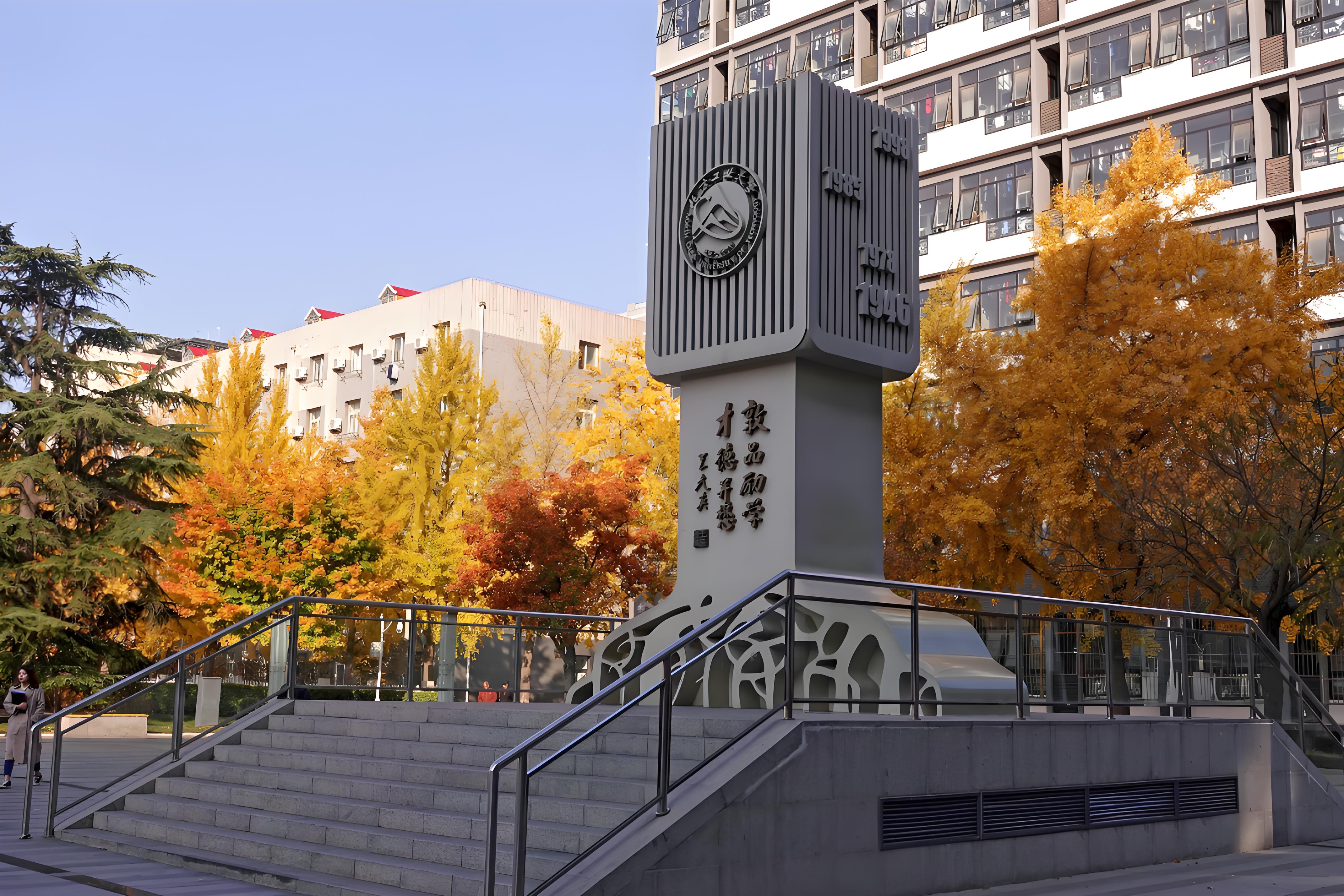 北方工业大学办学层次及综合实力详解