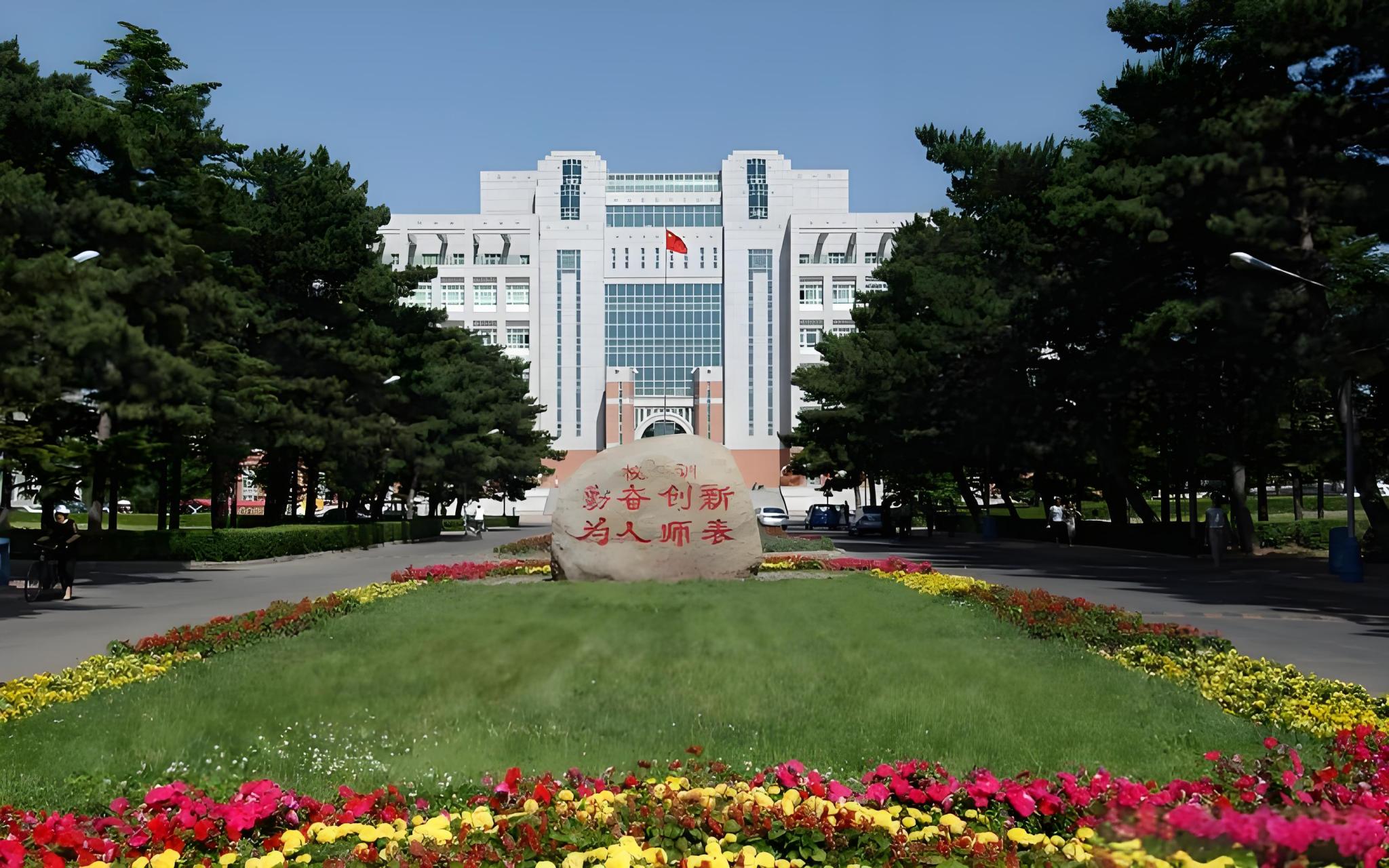 黑龙江师范大学是黑龙江省知名师范类高校,提供丰富的专业选择,综合