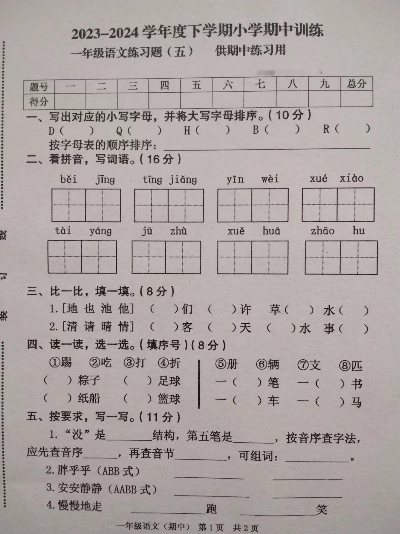 学习通期中测验的简单介绍