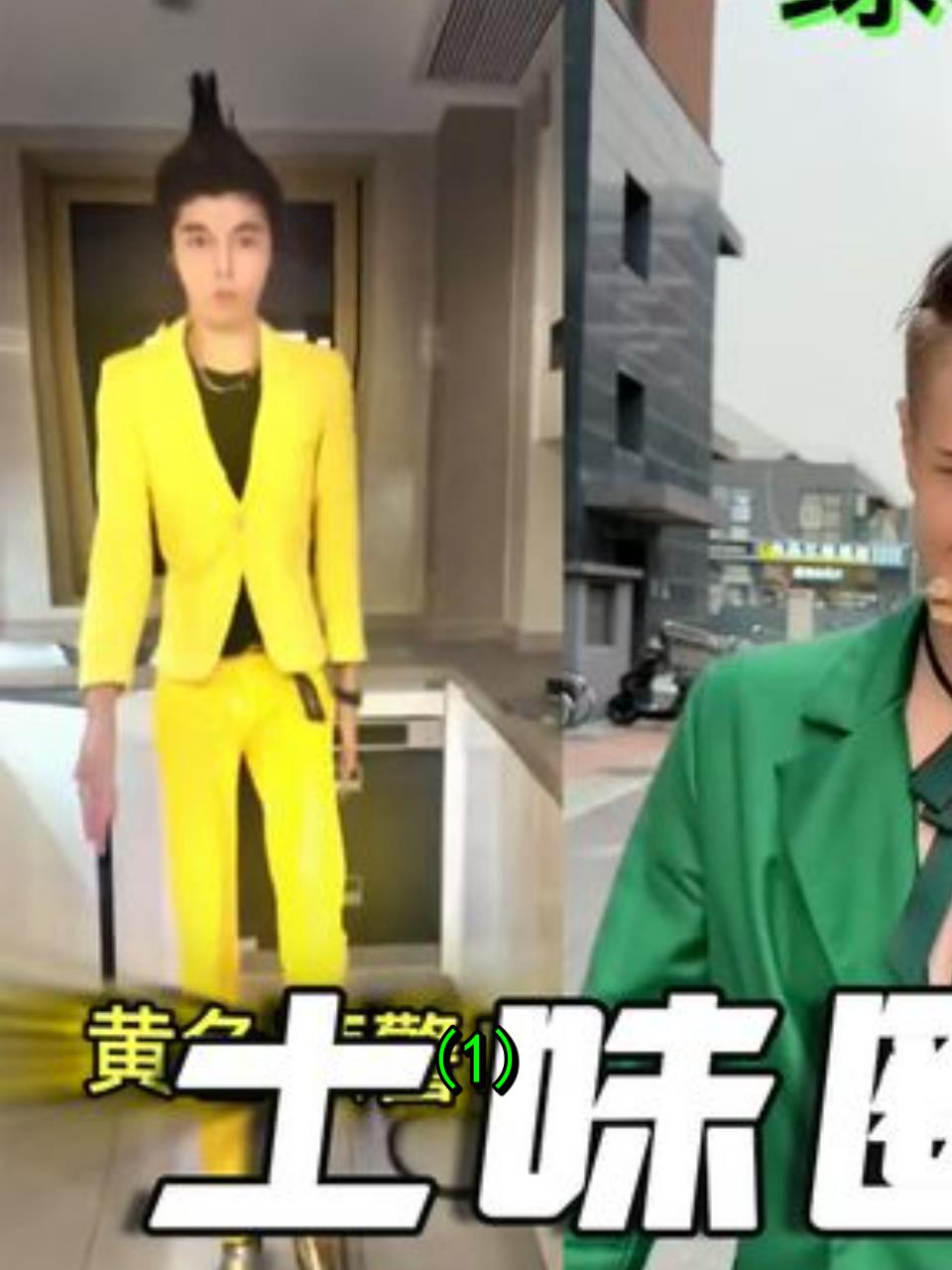 四大天王争霸战:颜值,速度,时尚,谁才是土味圈的霸主?