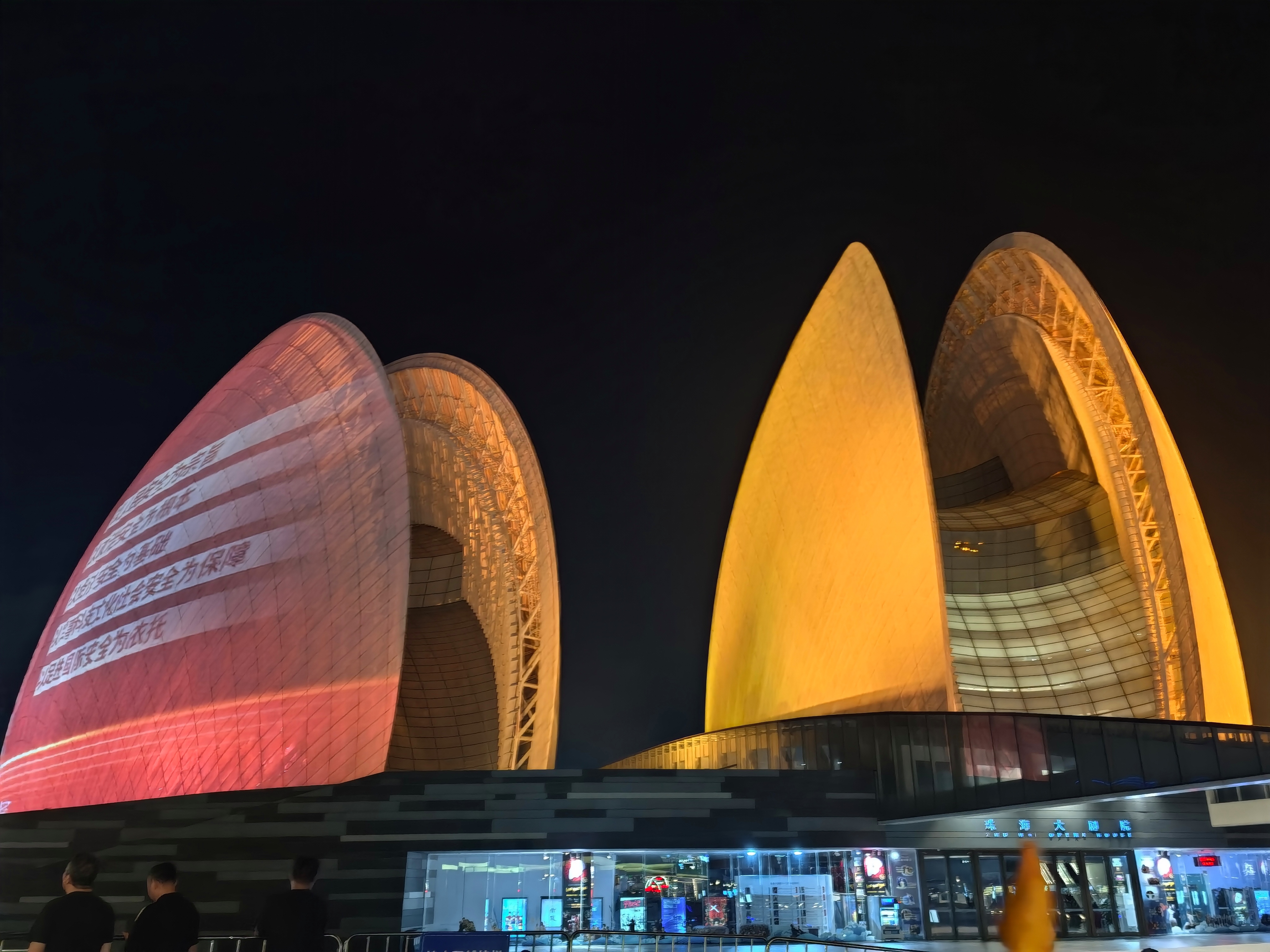 珠海大剧院(日月贝),夜景璀璨,网红打卡地