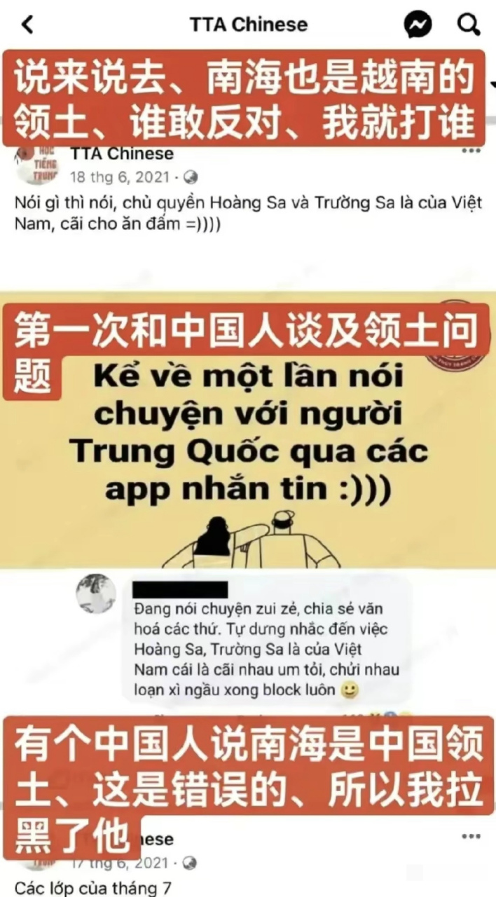 湖北大学竟然招了一个越南反华学生,看看他的.