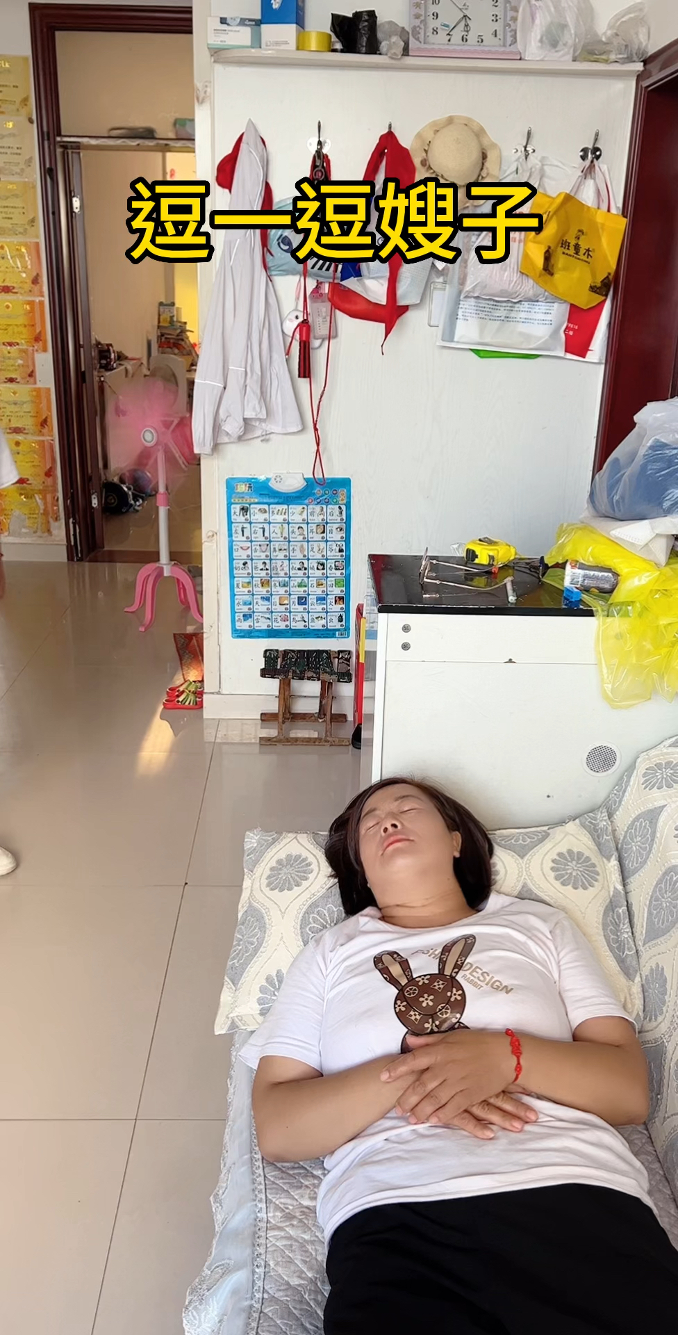 逗一逗嫂子,让你整天睡觉