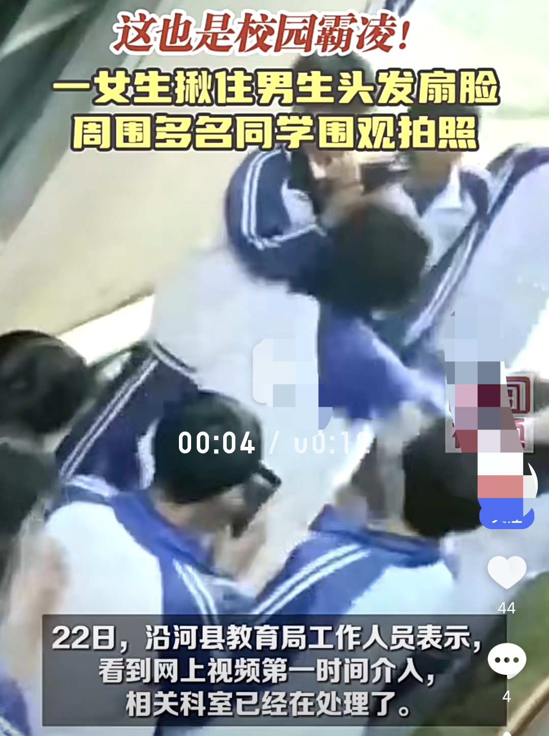 女生揪住男生头发扇脸