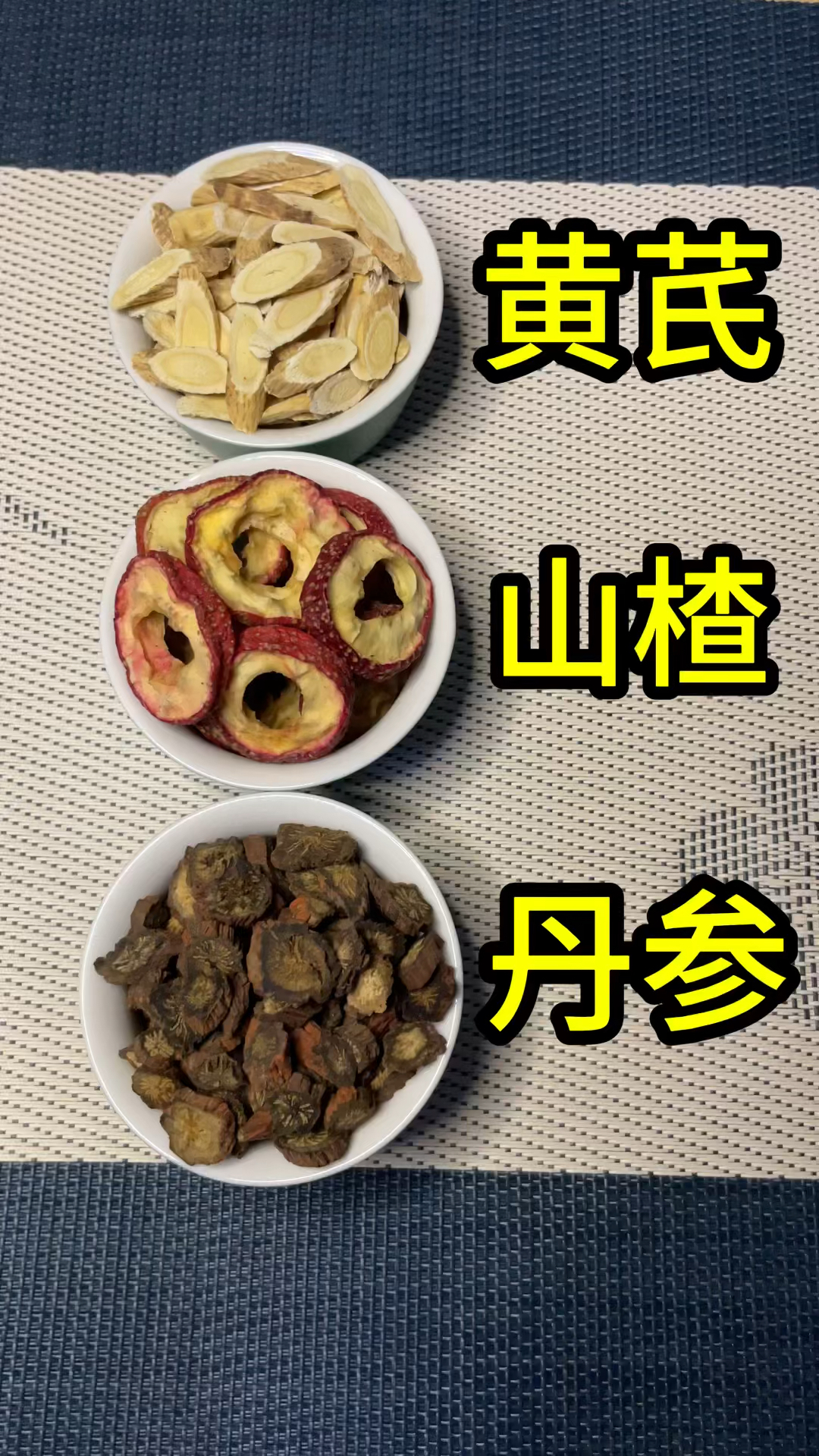 丹参搭配两物