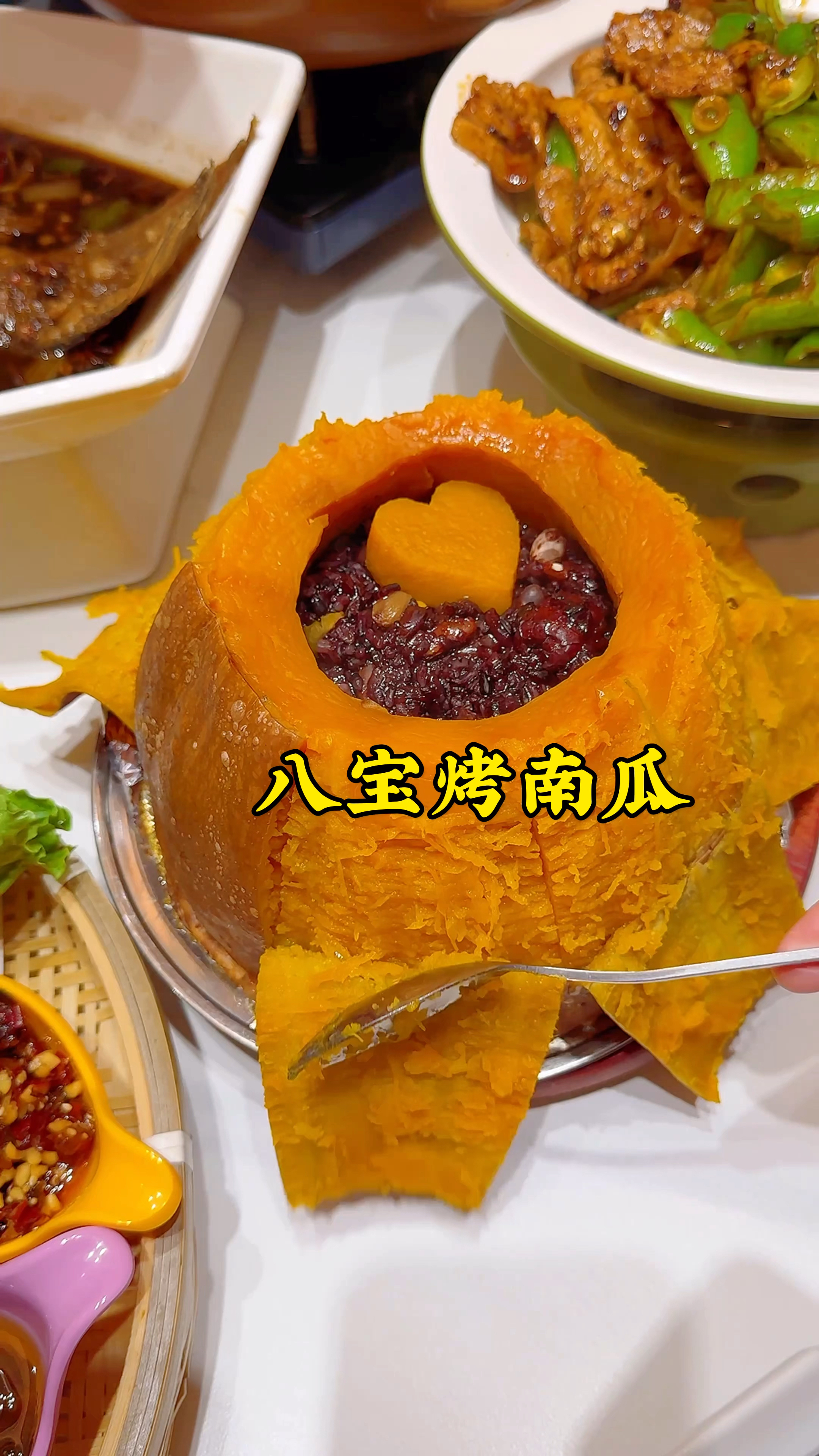 刚出炉的八宝烤南瓜,色泽金黄,软糯香甜,来晚了还吃不住!