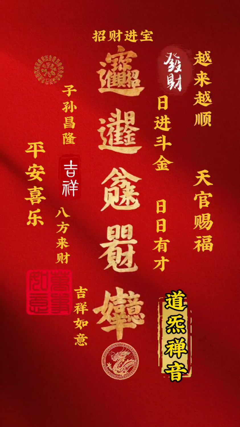 祝你顺丰顺水顺财神 !祝你朝朝暮暮有人疼!