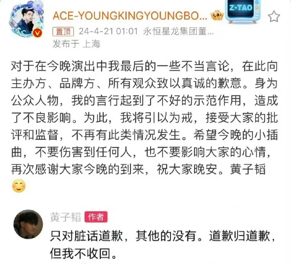 黄子韬怒怼小马丁事件大家怎么看