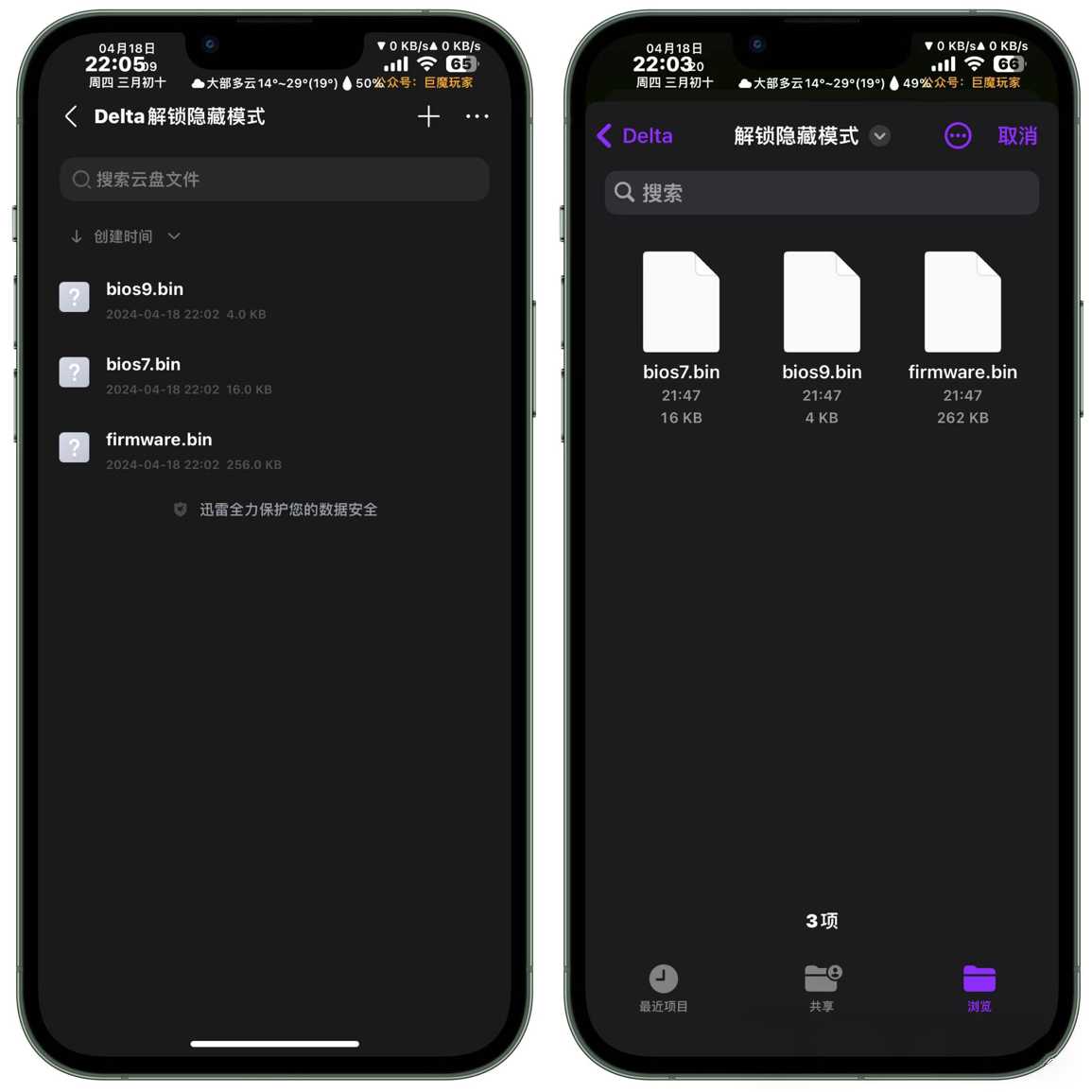 [iOS专享] Delta 游戏模拟器上架，全网最详细使用教程插图8羊毛日报