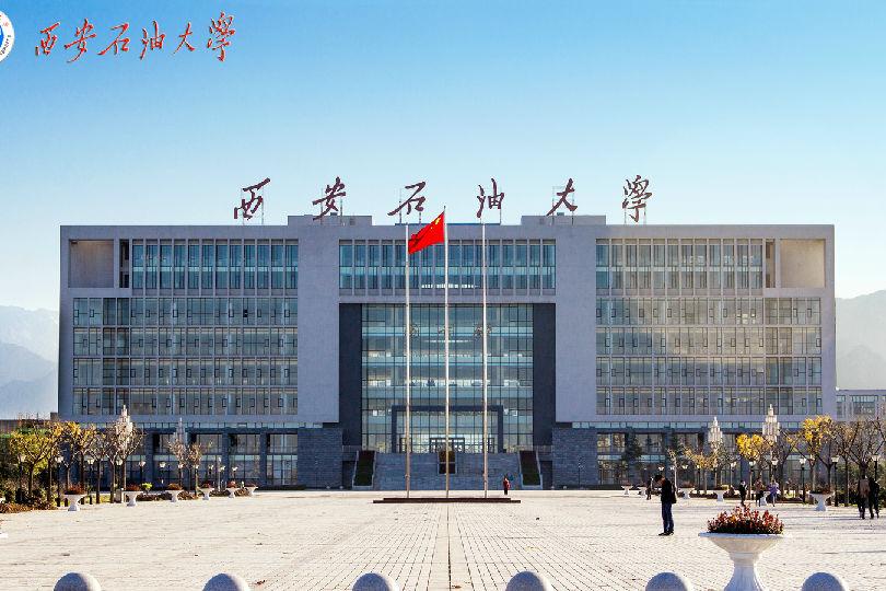 西安石油大学校徽高清图片