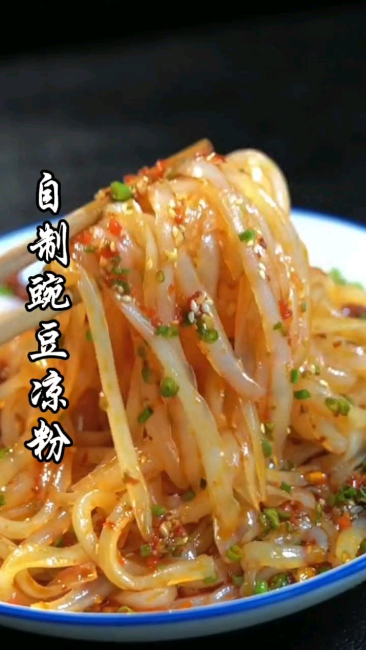 想吃凉粉自己在家做,做法简单方便,干净又卫生
