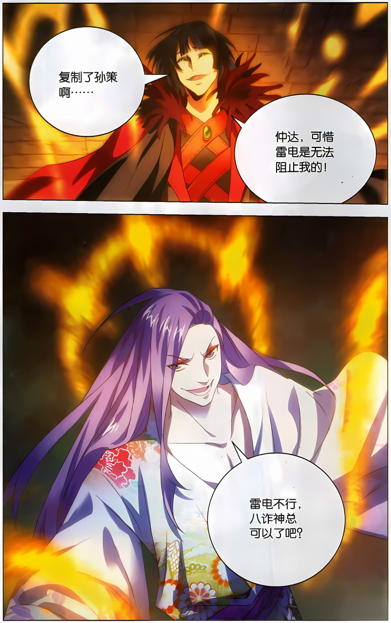 一人之下# #九九八十一