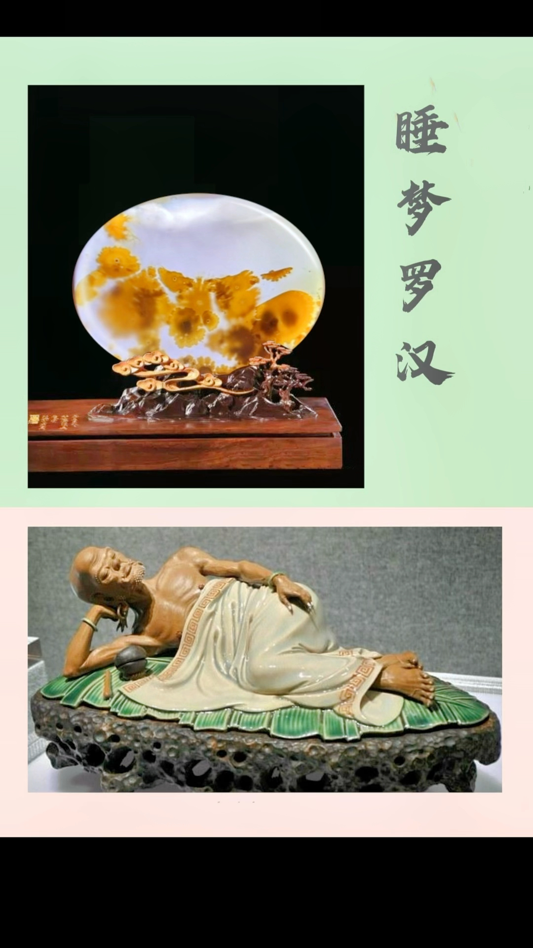 睡梦罗汉(海洋玉髓天然像形)