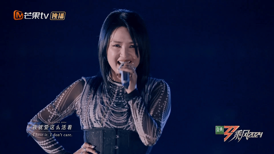 她曾在"初舞台"上演唱《我热爱自由》,用这首歌曲激发了全场观众的