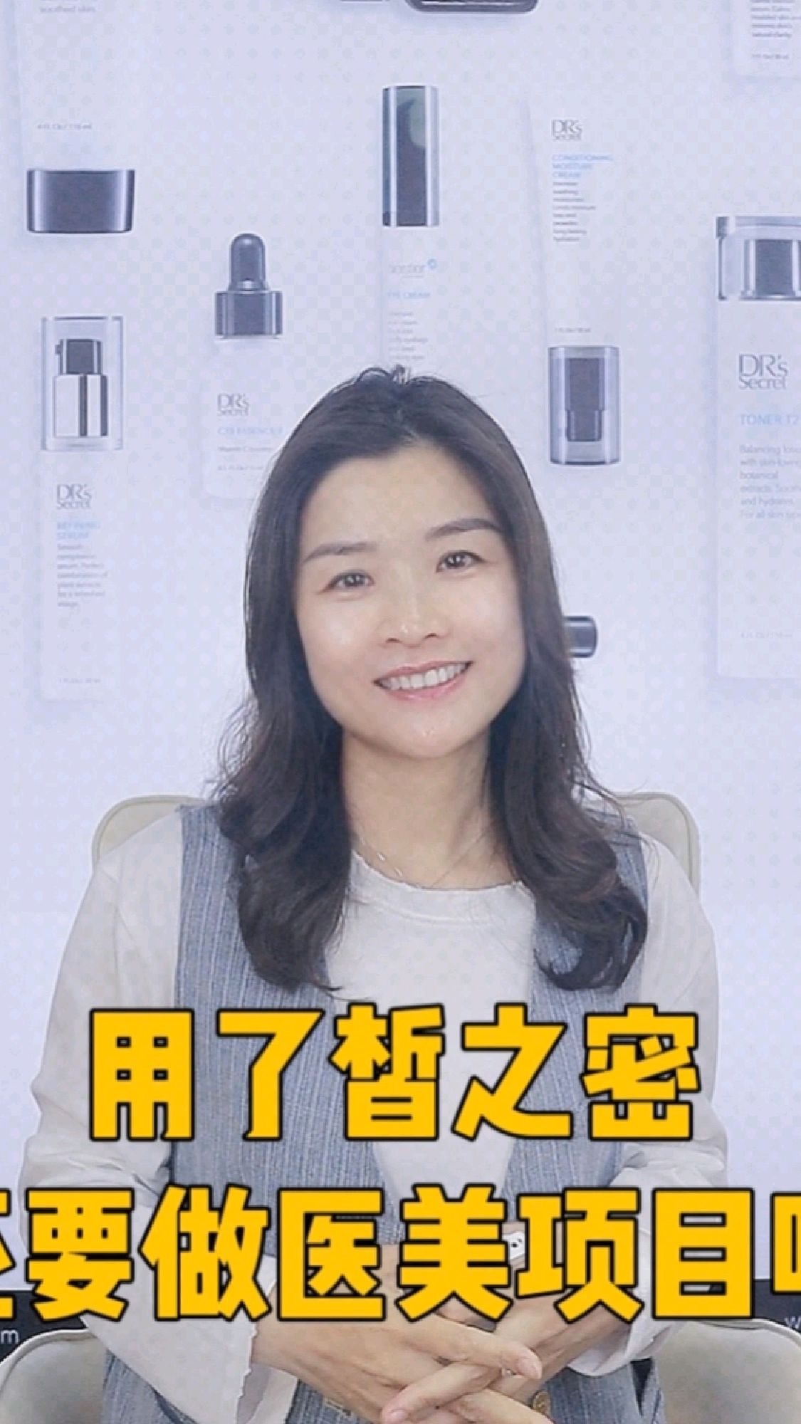 用了皙之密还要做医美项目吗?