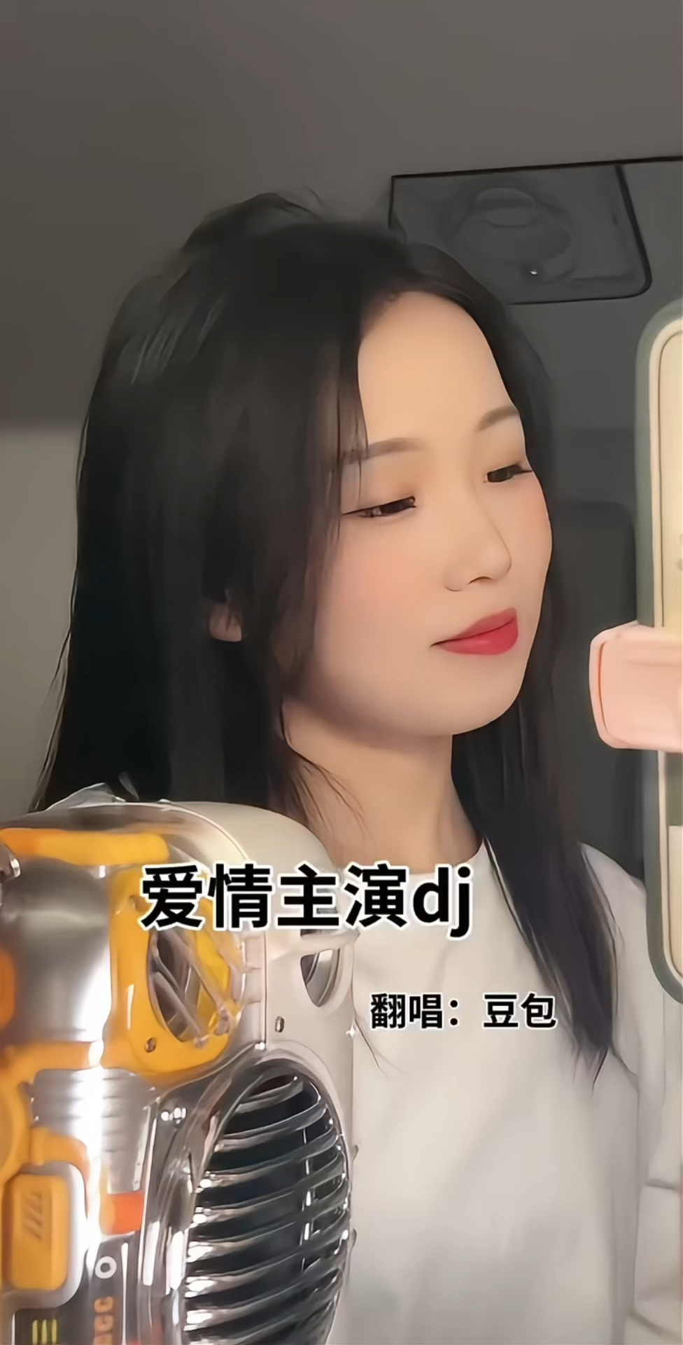 爱情主演——豆包