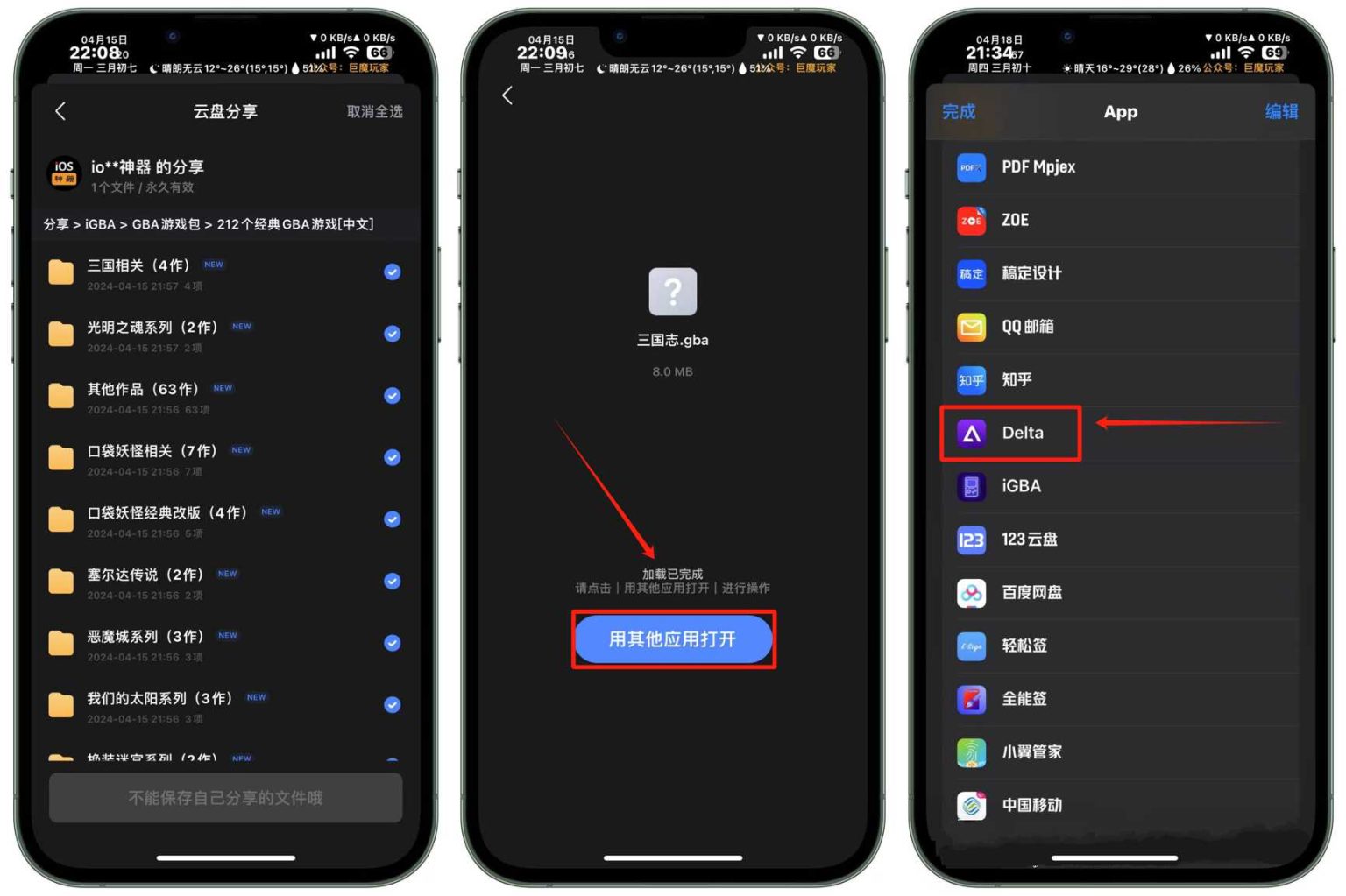 [iOS专享] Delta 游戏模拟器上架，全网最详细使用教程插图5羊毛日报