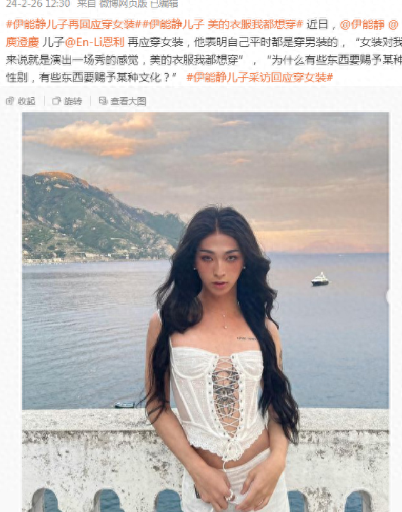 哈利晒出穿女装自拍视频,造型独特抢眼,真是太美了