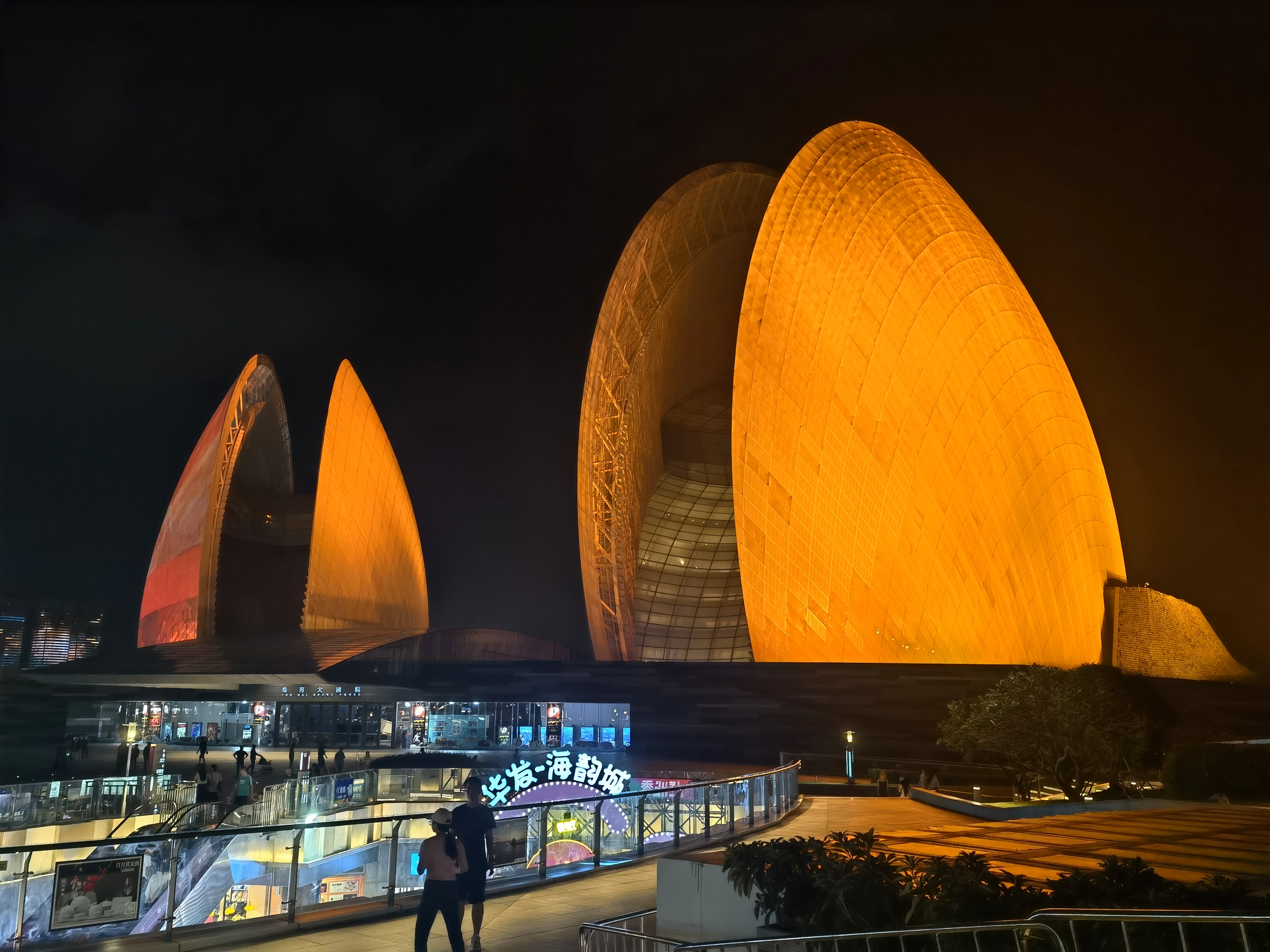 珠海大剧院,珠海市标志性建筑,又名日月贝,屹立于情侣路大海之中,夜景