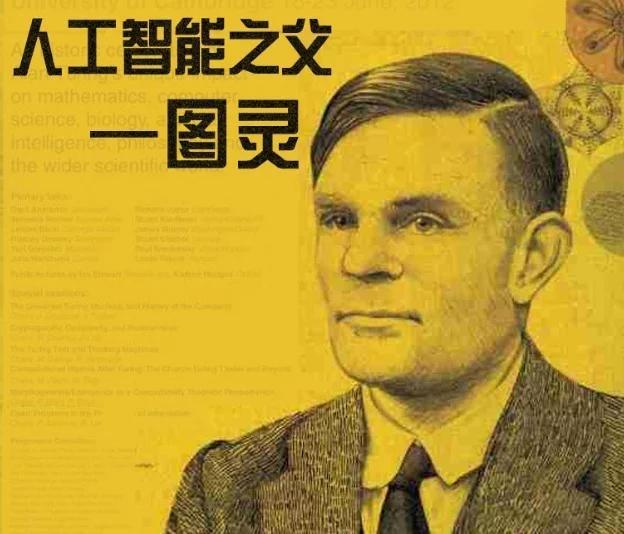 世界图灵奖获奖人数及国家