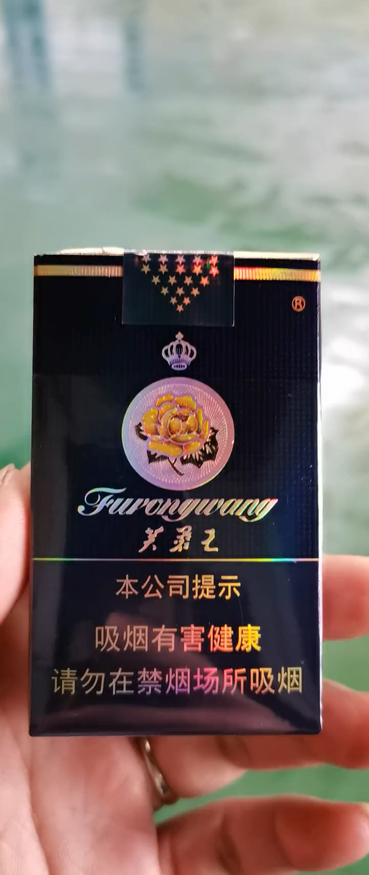 网上发过来的硬菜,天花板.钻石芙蓉王,阁下爱了吗?