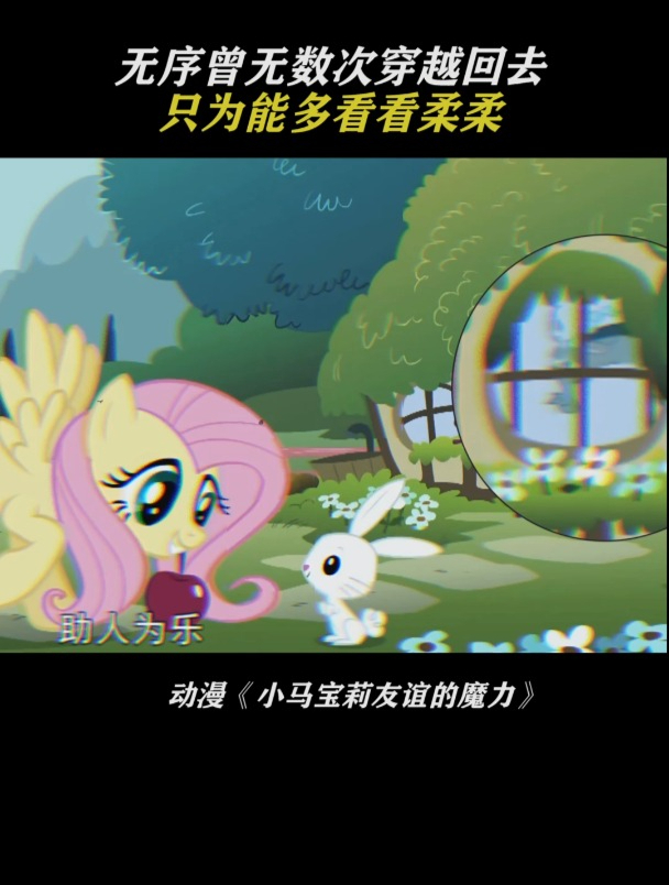 小马宝莉第五季中文版图片
