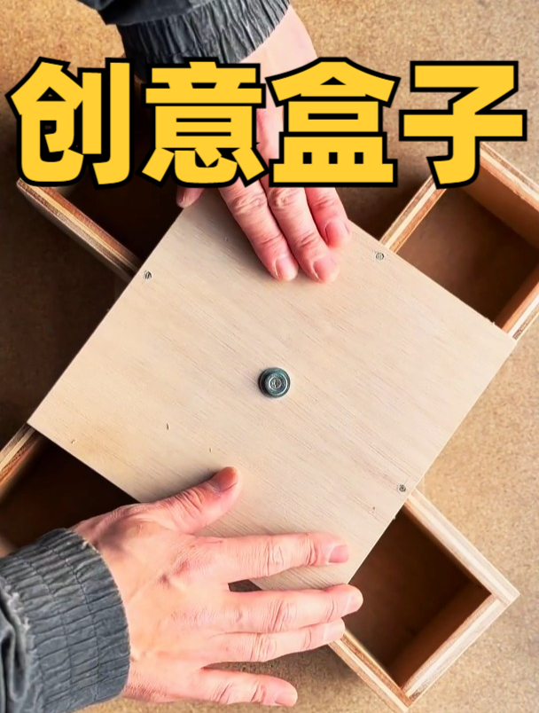 手工制作创意收纳盒