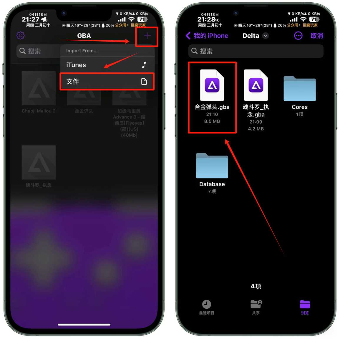 [iOS专享] Delta 游戏模拟器上架，全网最详细使用教程插图6羊毛日报