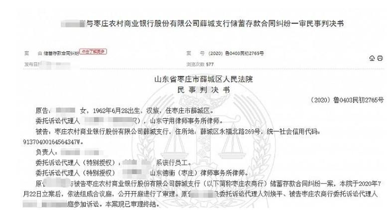 2009年,女子存100万变1元,银行:哪有人5年不管存款,送她入狱