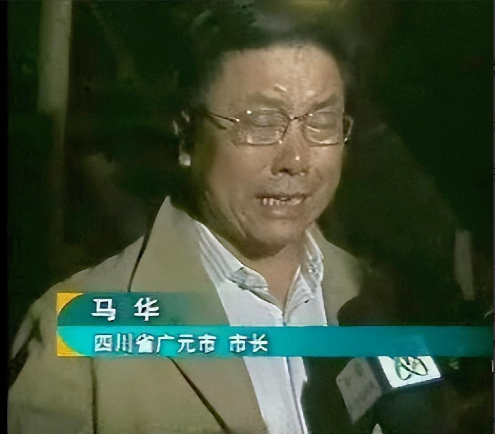 08年在地震中号啕大哭的市长马华,市长任期结束后待遇怎样