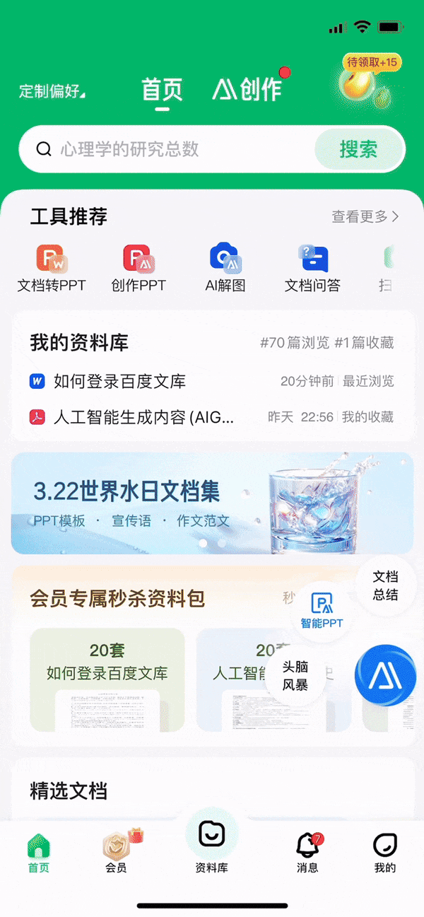 百度网站首页，百度网站首页网址