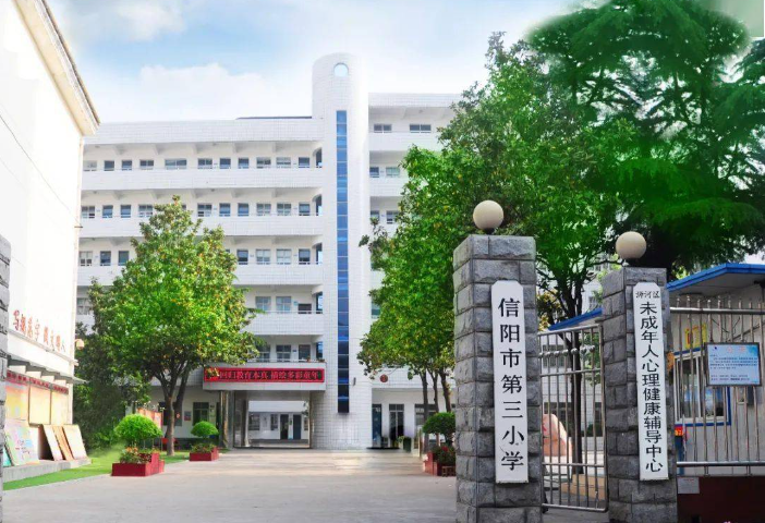 信阳排名靠前的10所小学,师资雄厚实力强悍,深受家长们的青睐