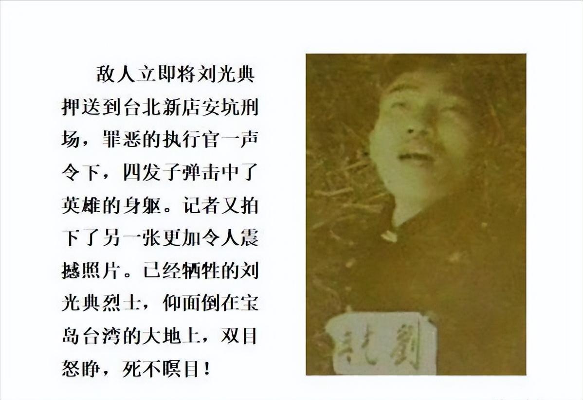 "野人"刘光典:坚守信仰,潜伏深山38载的地下英雄